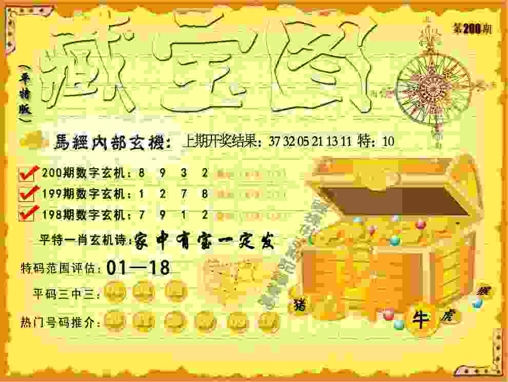 777788888888精准 v4.2.56.93 官方正式版 1